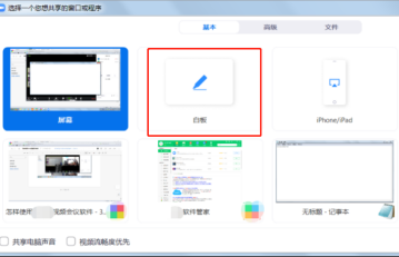 Zoom视频会议如何共享画面和文件？Zoom视频会议共享画面和文件的方法