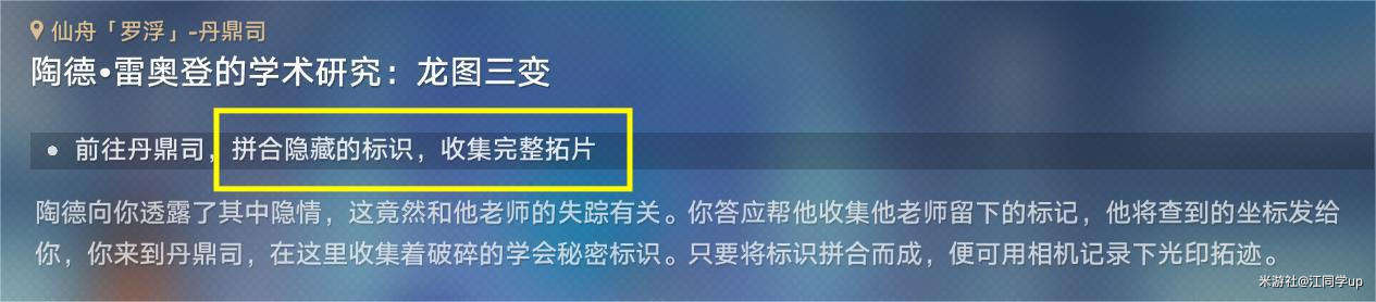 崩坏星穹铁道雷奥登的学术研究第二天任务怎么过 雷奥登的学术研究第二天任务攻略