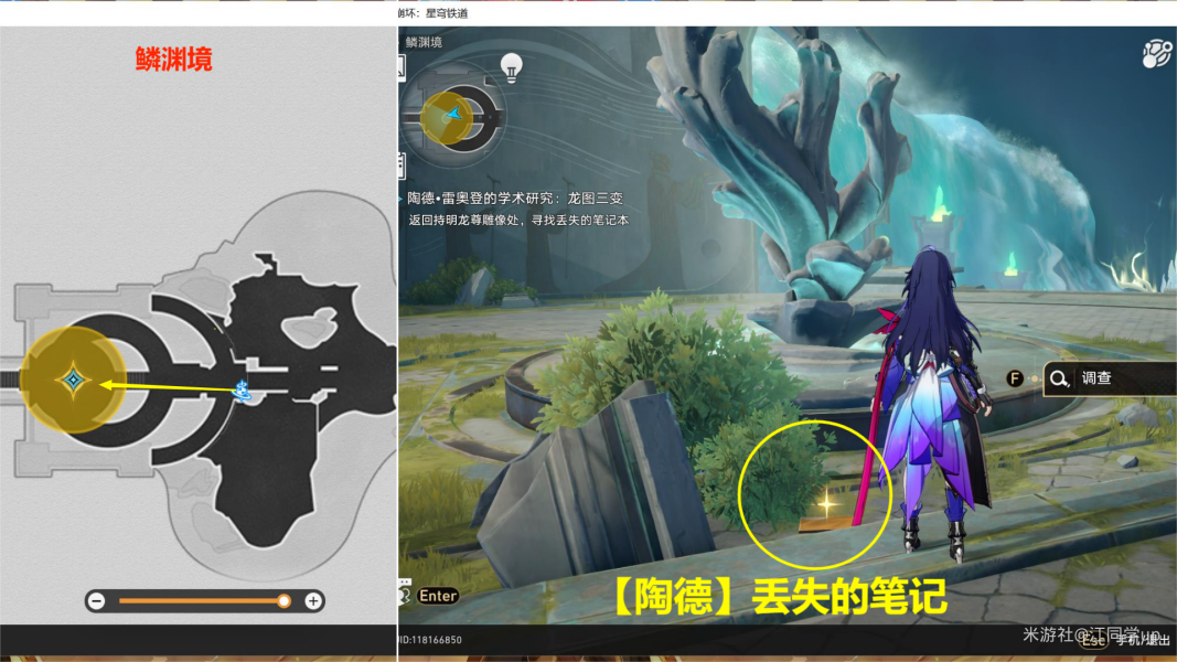 崩坏星穹铁道雷奥登的学术研究第二天任务怎么过 雷奥登的学术研究第二天任务攻略