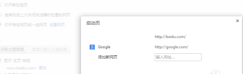 Google Chrome怎样设置主页-Google Chrome设置主页的方法