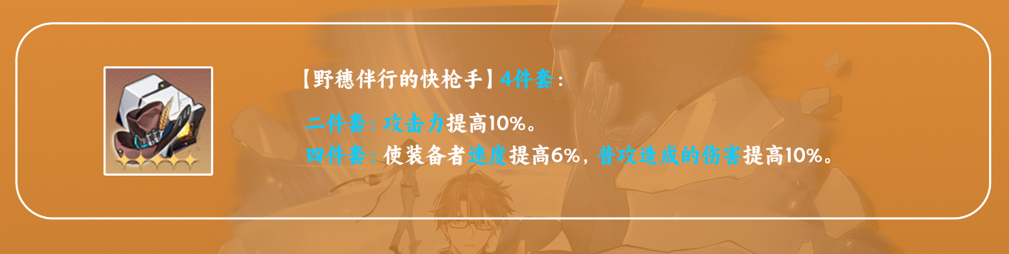 崩坏星穹铁道瓦尔特遗器选什么 瓦尔特遗器选择推荐