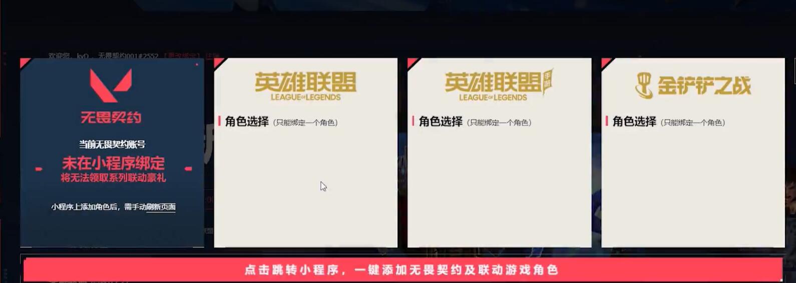 无畏契约英雄联盟联动活动怎么领