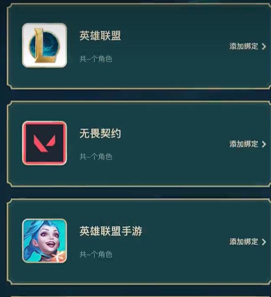 无畏契约英雄联盟联动活动怎么领