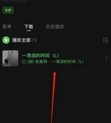 汽水音乐怎么设置手机铃声？汽水音乐设置手机铃声的方法