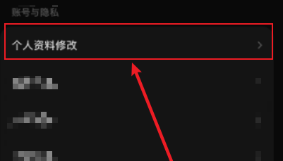 汽水音乐怎样更改所在地？汽水音乐更改所在地的具体操作