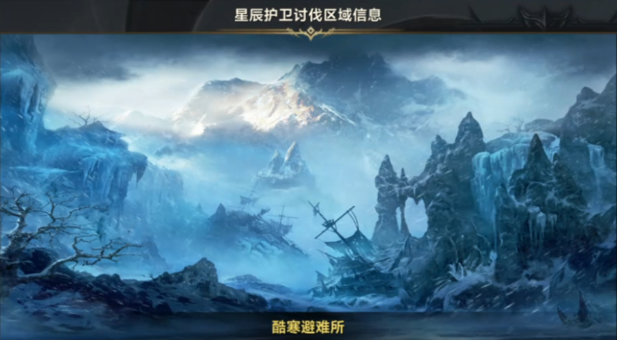 命运方舟贝尔图斯怎么打 冰龙贝尔图斯讨伐攻略