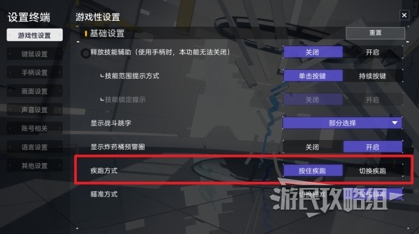 《尘白禁区》键鼠及手机操作按键及设置推荐 尘白禁区键位怎么设置