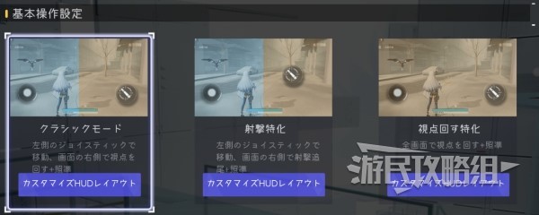 《尘白禁区》键鼠及手机操作按键及设置推荐 尘白禁区键位怎么设置