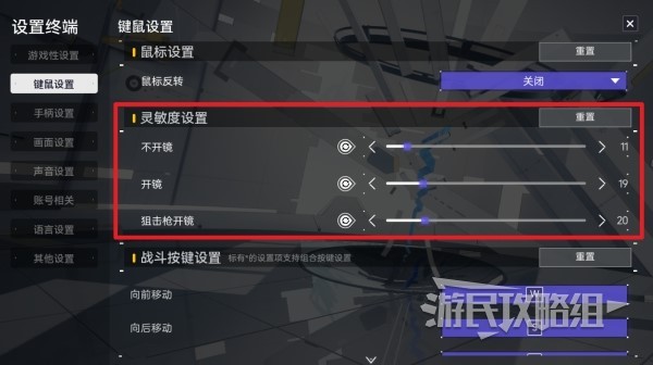 《尘白禁区》键鼠及手机操作按键及设置推荐 尘白禁区键位怎么设置