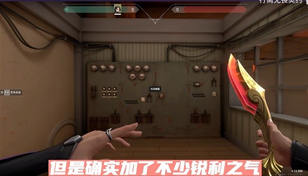 《无畏契约（瓦罗兰特）》离火刃皮肤外观演示与评测