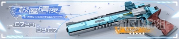 《尘白禁区》卡池概率及保底规则介绍 尘白禁区卡池抽取建议