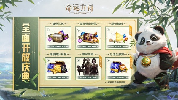 《命运方舟》毛不易漂流音乐会首播介绍