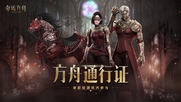 《命运方舟》毛不易漂流音乐会首播介绍