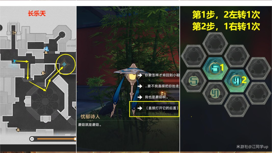崩坏星穹铁道诗仙机器人任务怎么做 诗仙机器人任务攻略