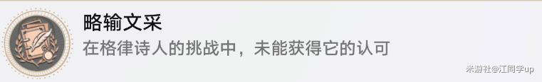 崩坏星穹铁道诗仙机器人任务怎么做 诗仙机器人任务攻略
