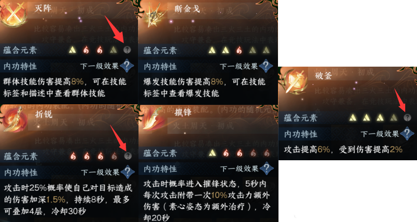 逆水寒手游血河3金3火内功心法怎么搭配 血河3金3火内功搭配方案