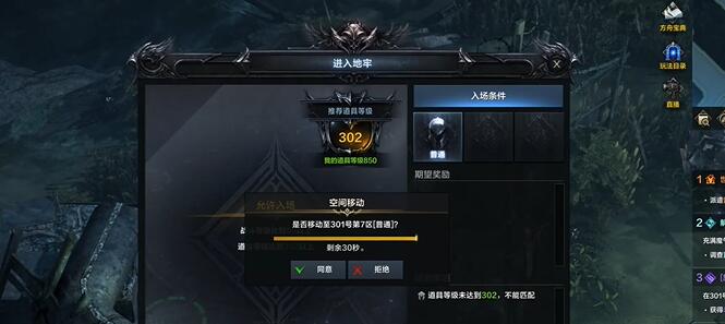 命运方舟秘密基地制作所在哪里