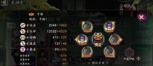 阴阳师神社集缘过关阵容搭配