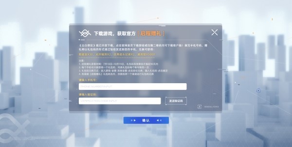 《尘白禁区》公测福利兑换码汇总 尘白禁区兑换码是什么