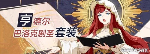 崩坏3无限·噬界之蛇乐土阵容搭配推荐 无限·噬界之蛇阵容怎么搭配