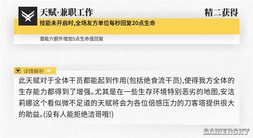 明日方舟辅助干员安洁莉娜测评 安洁莉娜值得培养吗