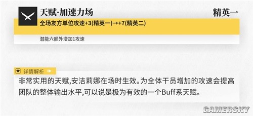 明日方舟辅助干员安洁莉娜测评 安洁莉娜值得培养吗