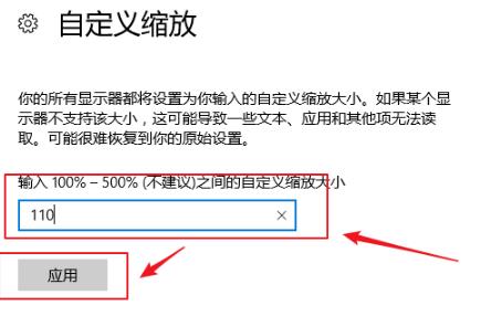 win10控制应用缩放方法 win10应用程序跟着缩放