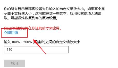 win10控制应用缩放方法 win10应用程序跟着缩放