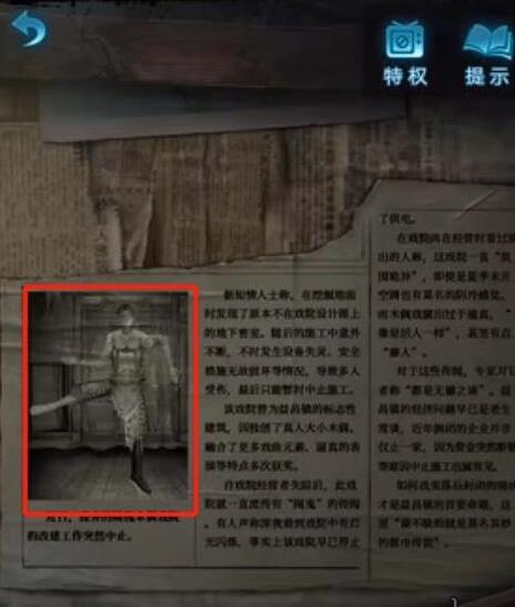 无间梦境纸嫁衣5木偶线通关方法