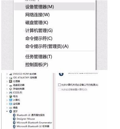 win10蓝牙鼠标抖动解决方法 win10鼠标抖动如何解决方法