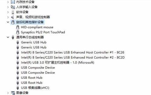 win10蓝牙鼠标抖动解决方法 win10鼠标抖动如何解决方法