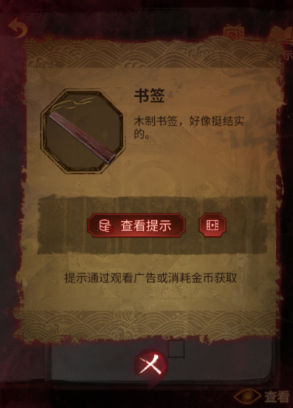 纸嫁衣5第三章攻略 第三章幻戏通关攻略一览