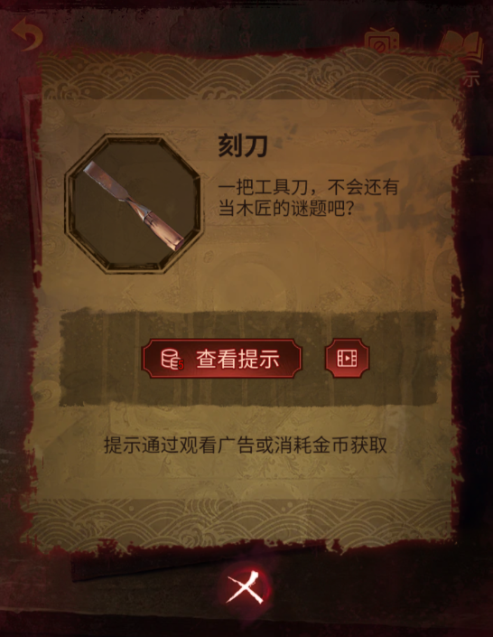 纸嫁衣5第三章攻略 第三章幻戏通关攻略一览