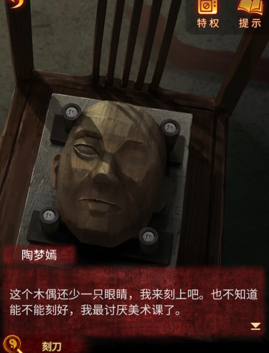 纸嫁衣5第三章攻略 第三章幻戏通关攻略一览