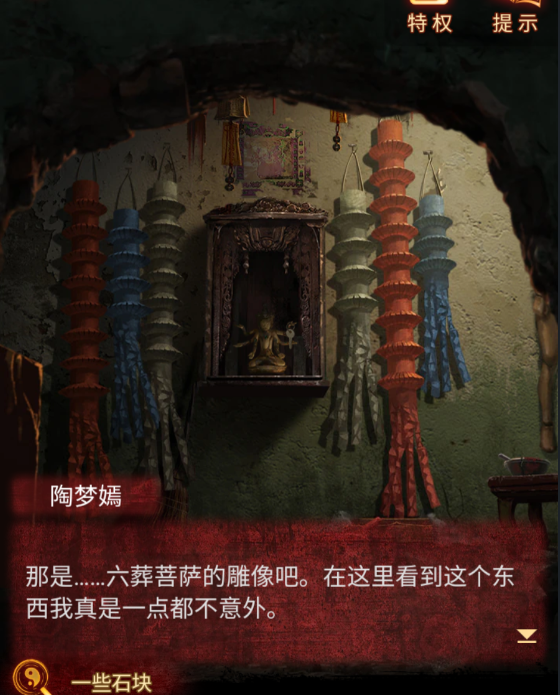 纸嫁衣5第四章攻略 第四章牵丝通关攻略一览