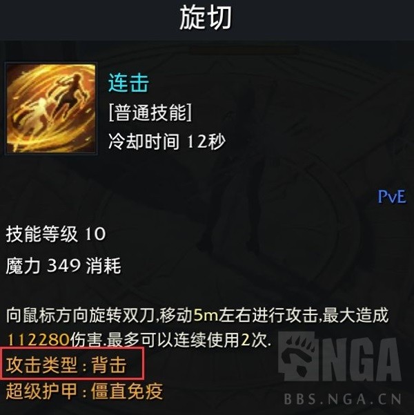 《命运方舟》战斗相关知识讲解