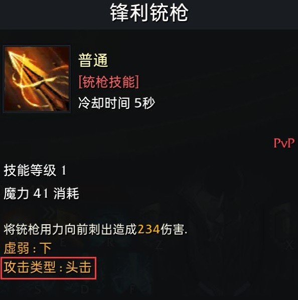 《命运方舟》战斗相关知识讲解