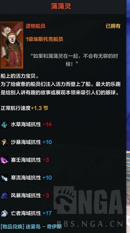 《命运方舟》前期船选择及船员获取方法