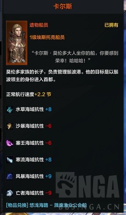 《命运方舟》前期船选择及船员获取方法