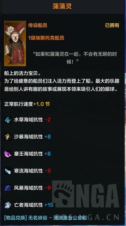 《命运方舟》前期船选择及船员获取方法