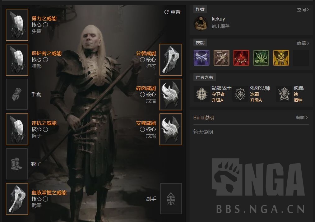 《遗迹2》隐藏职业工程师介绍与获取方式 职业工程师怎么获取