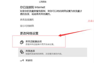 win10连不上网感叹解决方法 win10连不上网感叹号