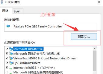 win10连不上网感叹解决方法 win10连不上网感叹号