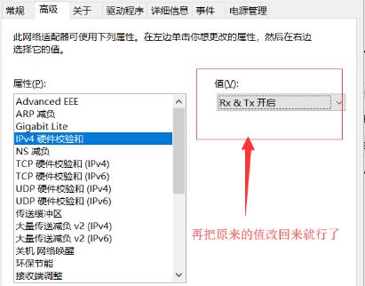 win10连不上网感叹解决方法 win10连不上网感叹号