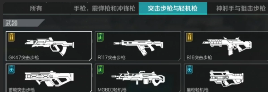《高能英雄》中距离枪械推荐 中距离枪械大全