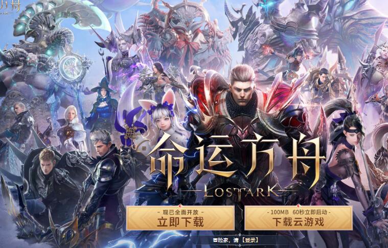 国服命运方舟收费模式