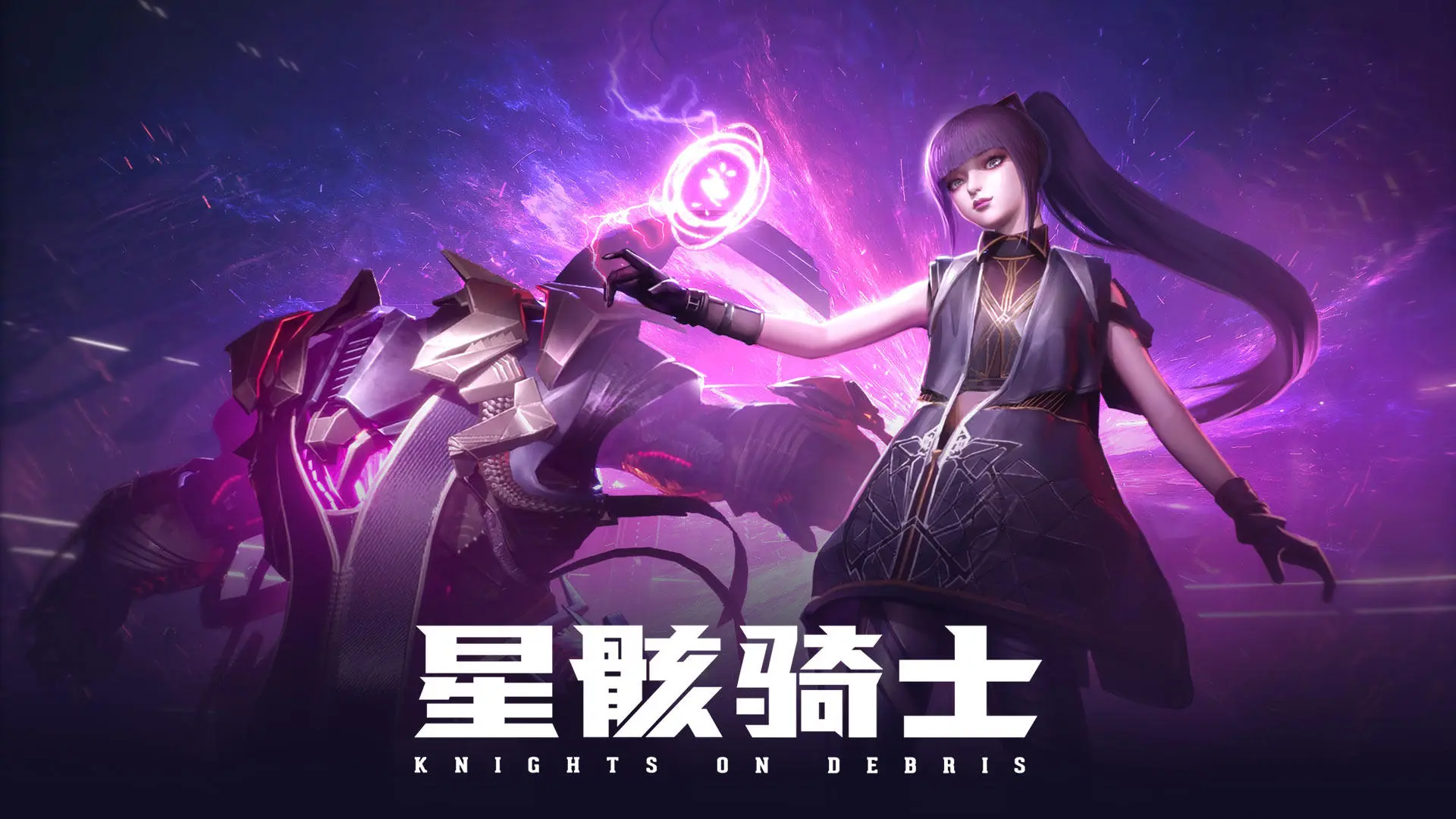 《星骸骑士》公测时间 什么时候公测