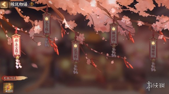 《阴阳师》再结前缘活动介绍 再结前缘版本活动玩法一览