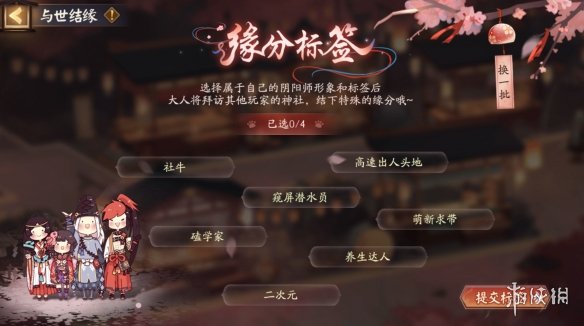 《阴阳师》再结前缘活动介绍 再结前缘版本活动玩法一览