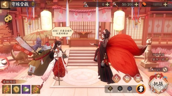 《阴阳师》再结前缘活动介绍 再结前缘版本活动玩法一览